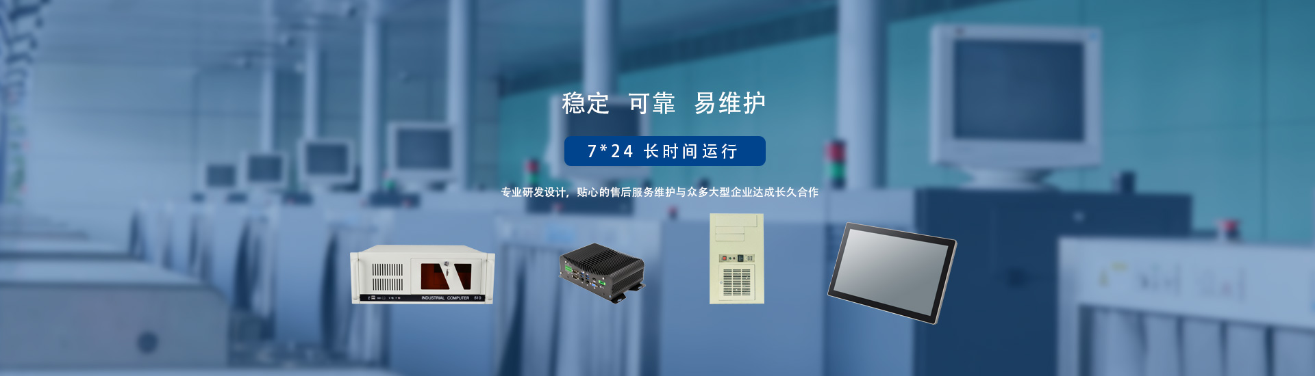 工业电脑主板：工业自动化系统的核心基石